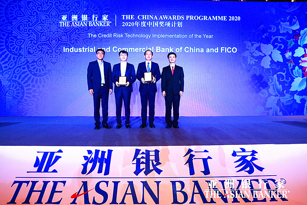 ICBC Award